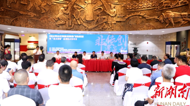 中南大学助力江华瑶族长鼓舞推广建设成果展暨“龙犬盘瓠”系列绘本发布会举行 中南大学助力江华瑶族长鼓舞推广建设成果展暨“龙犬盘瓠”系列绘本发布会举行