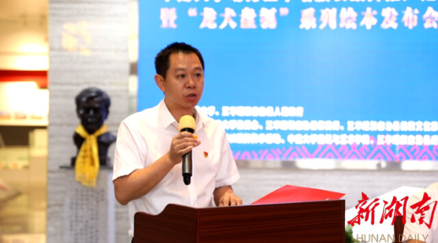 中南大学助力江华瑶族长鼓舞推广建设成果展暨“龙犬盘瓠”系列绘本发布会举行 中南大学助力江华瑶族长鼓舞推广建设成果展暨“龙犬盘瓠”系列绘本发布会举行